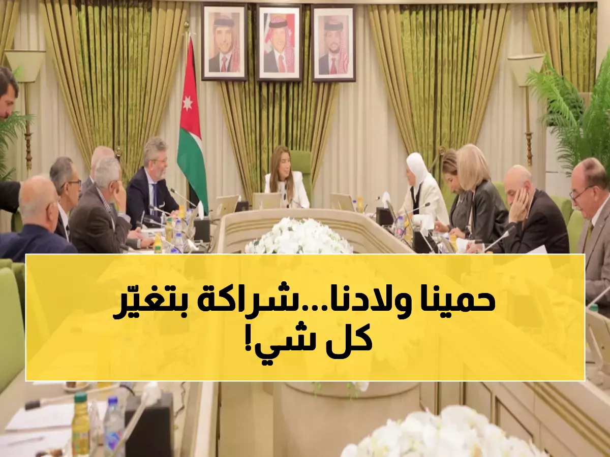 عاجل: الأردن يعلن شراكة مع إسبانيا لحماية الأطفال من مخاطر الإنترنت - خطة شاملة تنطلق الآن