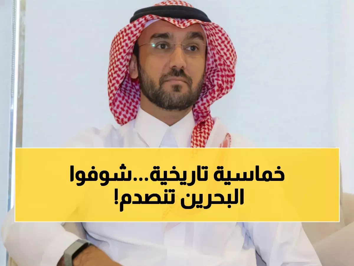 صادم: الأخضر الشاب يسحق البحرين بخماسية نارية والفيصل في حالة إعجاب تام!