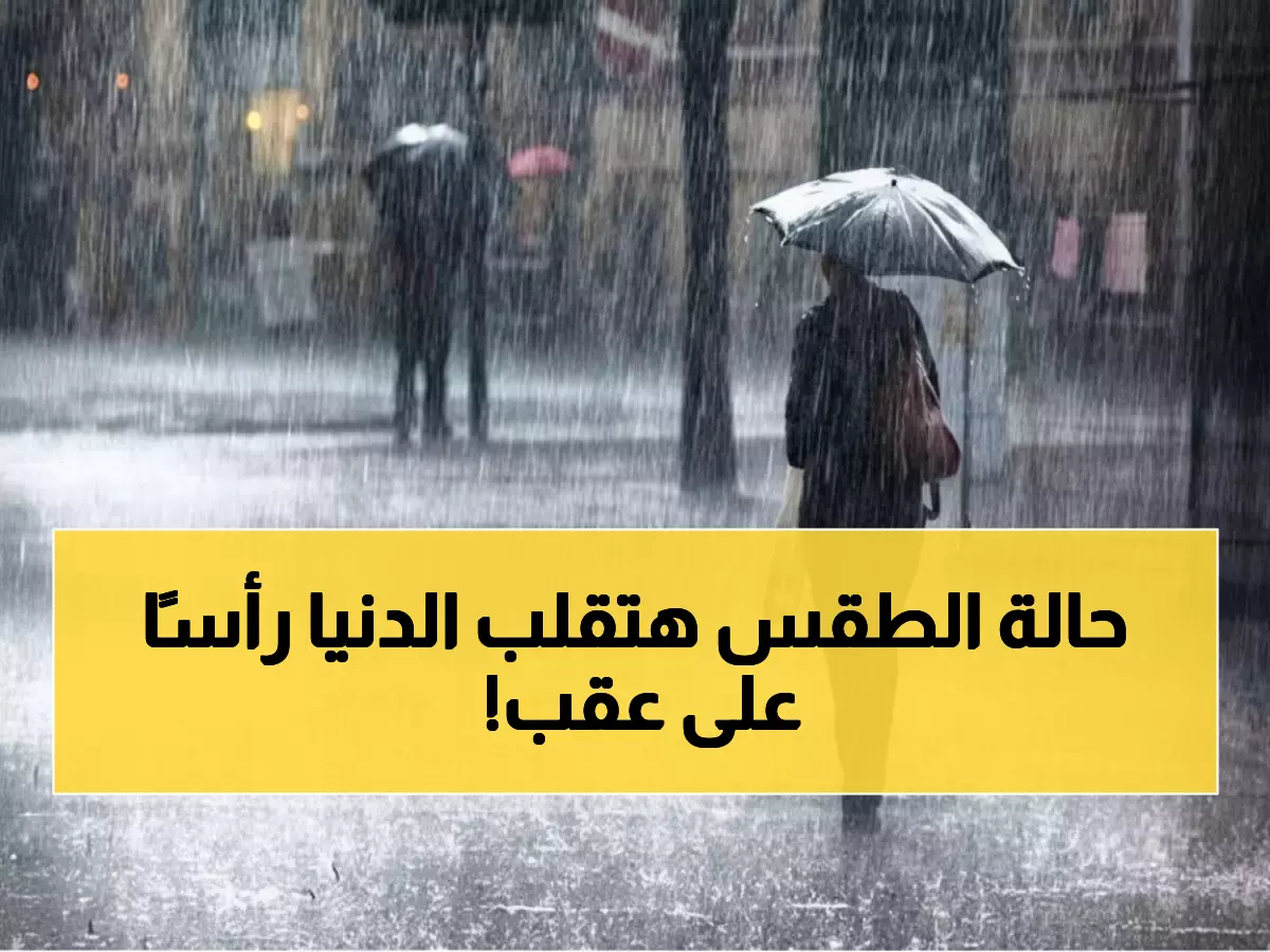 عاجل: الأرصاد تكشف الخريطة الخطيرة... 4 منخفضات تضرب الأردن وعواصف ثلجية تهدد المرتفعات!