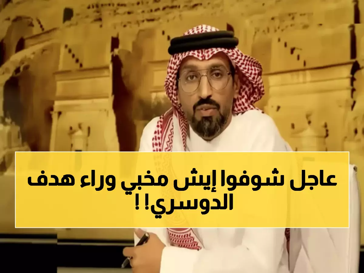 عاجل: الشهري يكشف الحقيقة الصادمة وراء تألق الدوسري أمام جزر القمر… هذا ما قاله عن الهدف الذي أشعل تويتر!