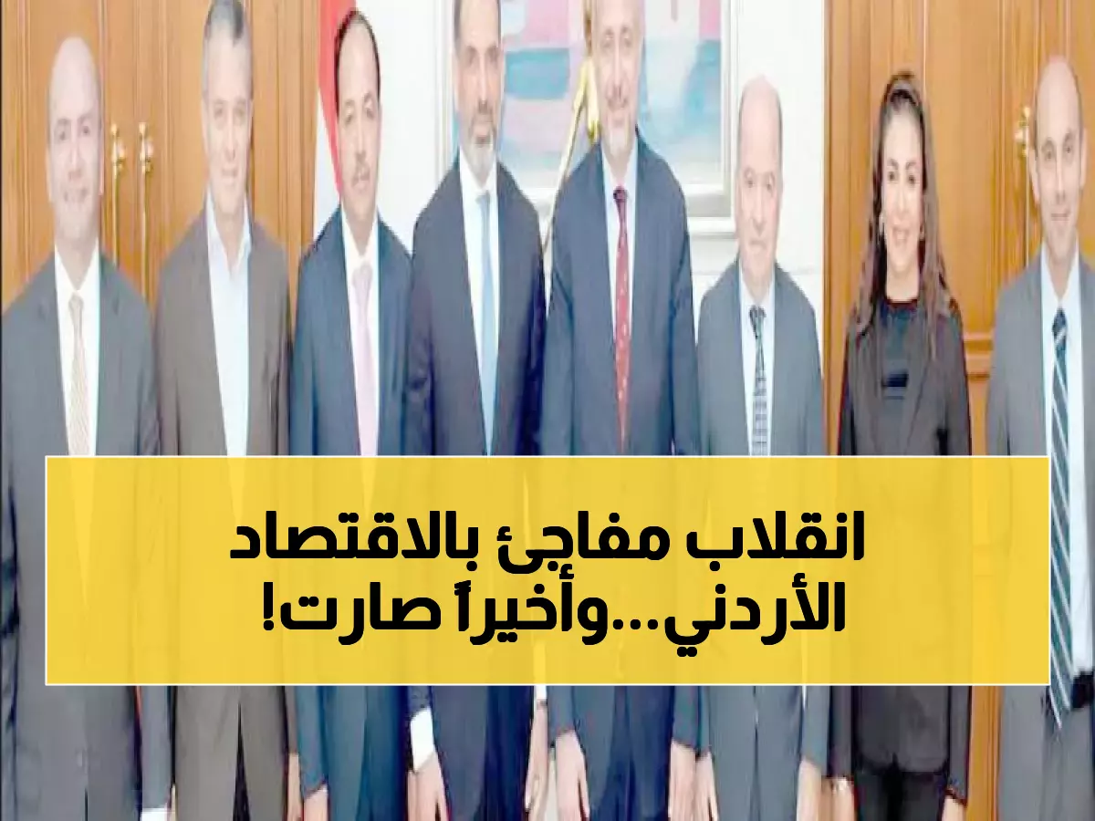 عاجل: خليل الحاج توفيق يكشف خطة جديدة لتفجير الاقتصاد الأردني... مجالس الأعمال تدخل مرحلة التحول!