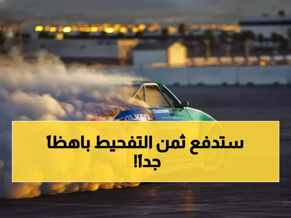 عاجل: الأمن الأردني يشن حرباً شاملة على التشحيط - انخفاض المخالفات بـ 2916 حالة!