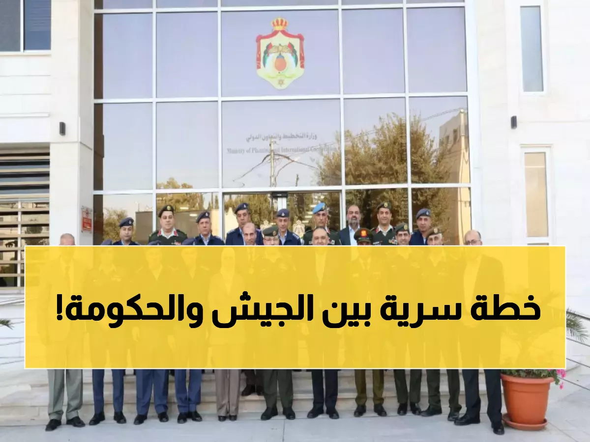 عاجل: لقاء استثنائي بين وزارة التخطيط وقادة الجيش... ماذا يحدث خلف الكواليس؟