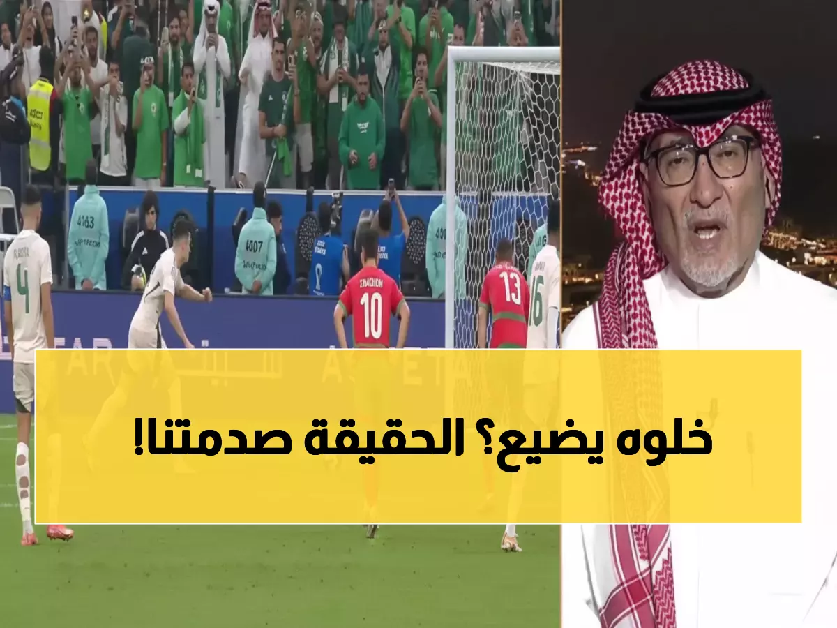 صادم: عصام الدين يفجر مفاجأة مدوية حول ركلة الحمدان الضائعة... السبب الحقيقي سيصدمكم!