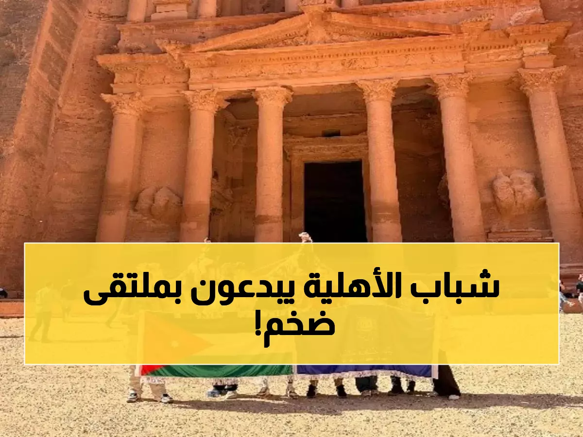 بالصور: عمّان الأهلية تتألق في ملتقى عربي ضخم برعاية رئيس البرلمان… طلبة من 15 دولة يصنعون حدثاً استثنائياً!