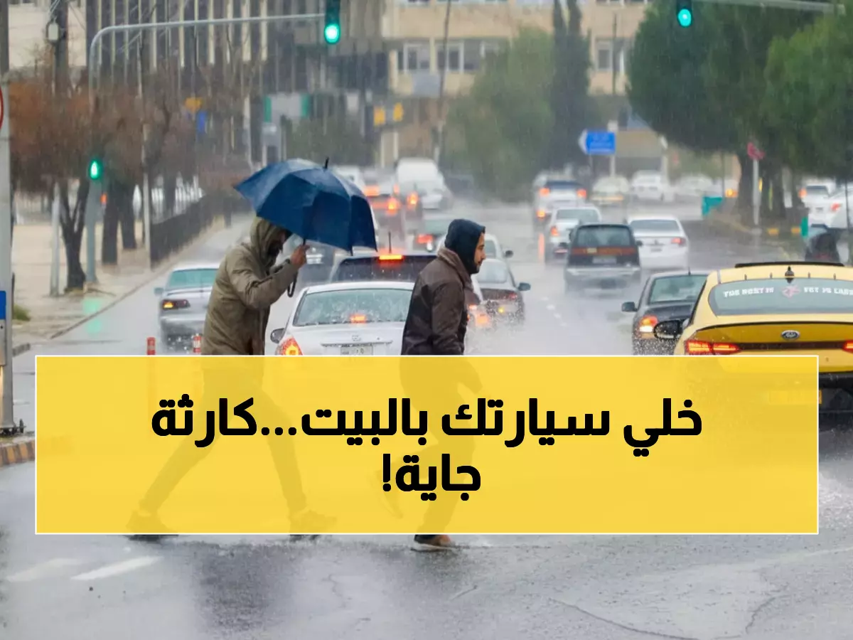 عاجل: منخفض جوي خطير يضرب المملكة اليوم - الأرصاد تحذر من سيول مدمرة!