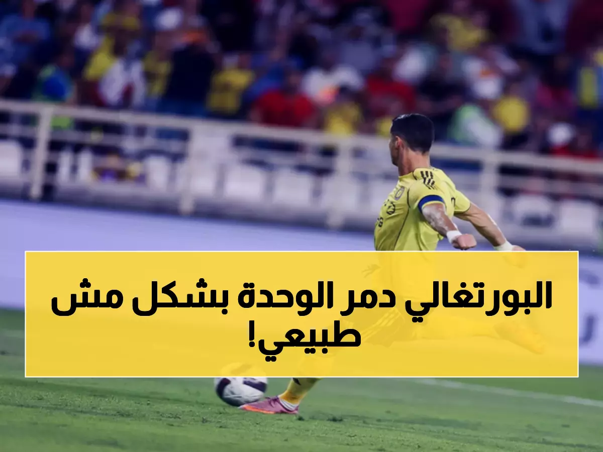 صادم: رونالدو يحرق الوحدة برباعية نارية - الجماهير: لم نتوقع هذا الأداء الجنوني!