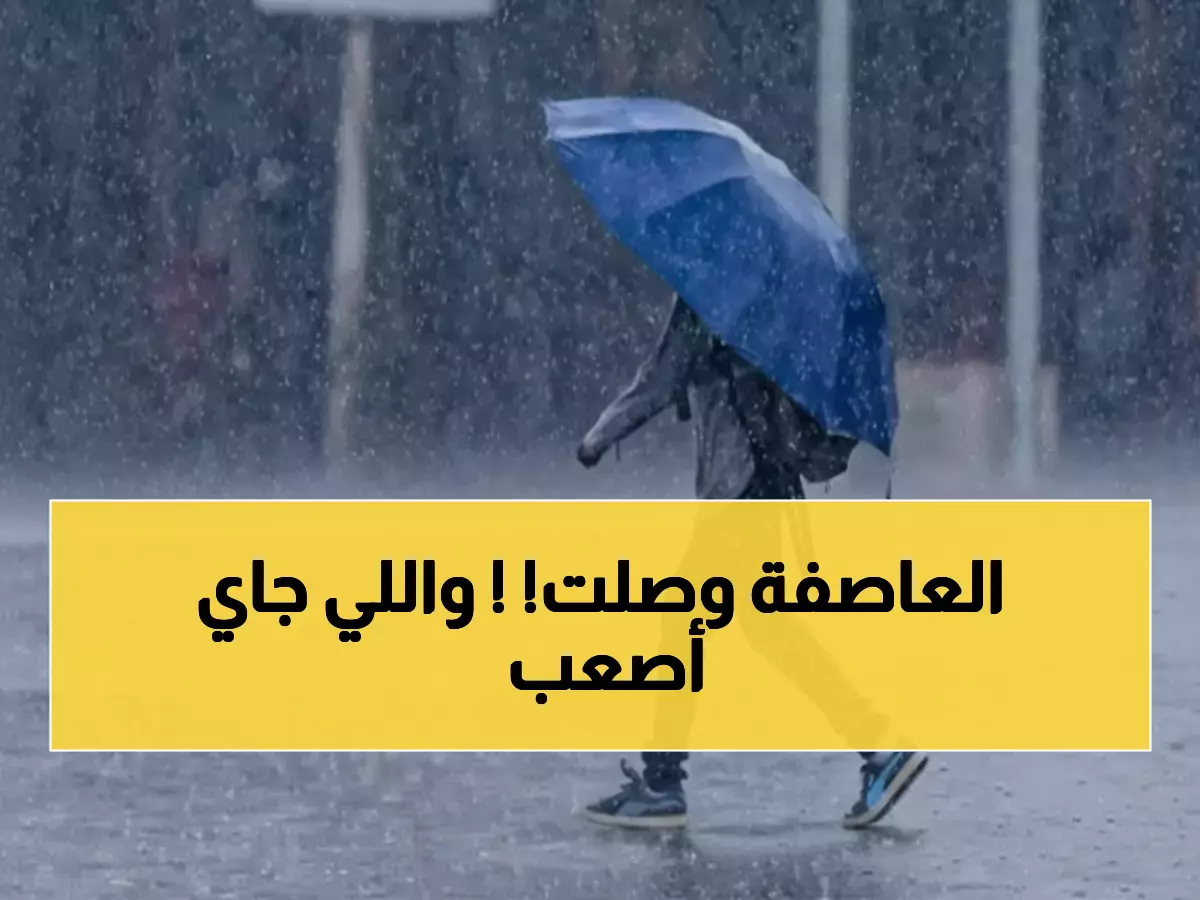 عاجل: منخفض جوي عميق يضرب المملكة بقوة - سيول وعواصف رعدية وتحذيرات طوارئ!