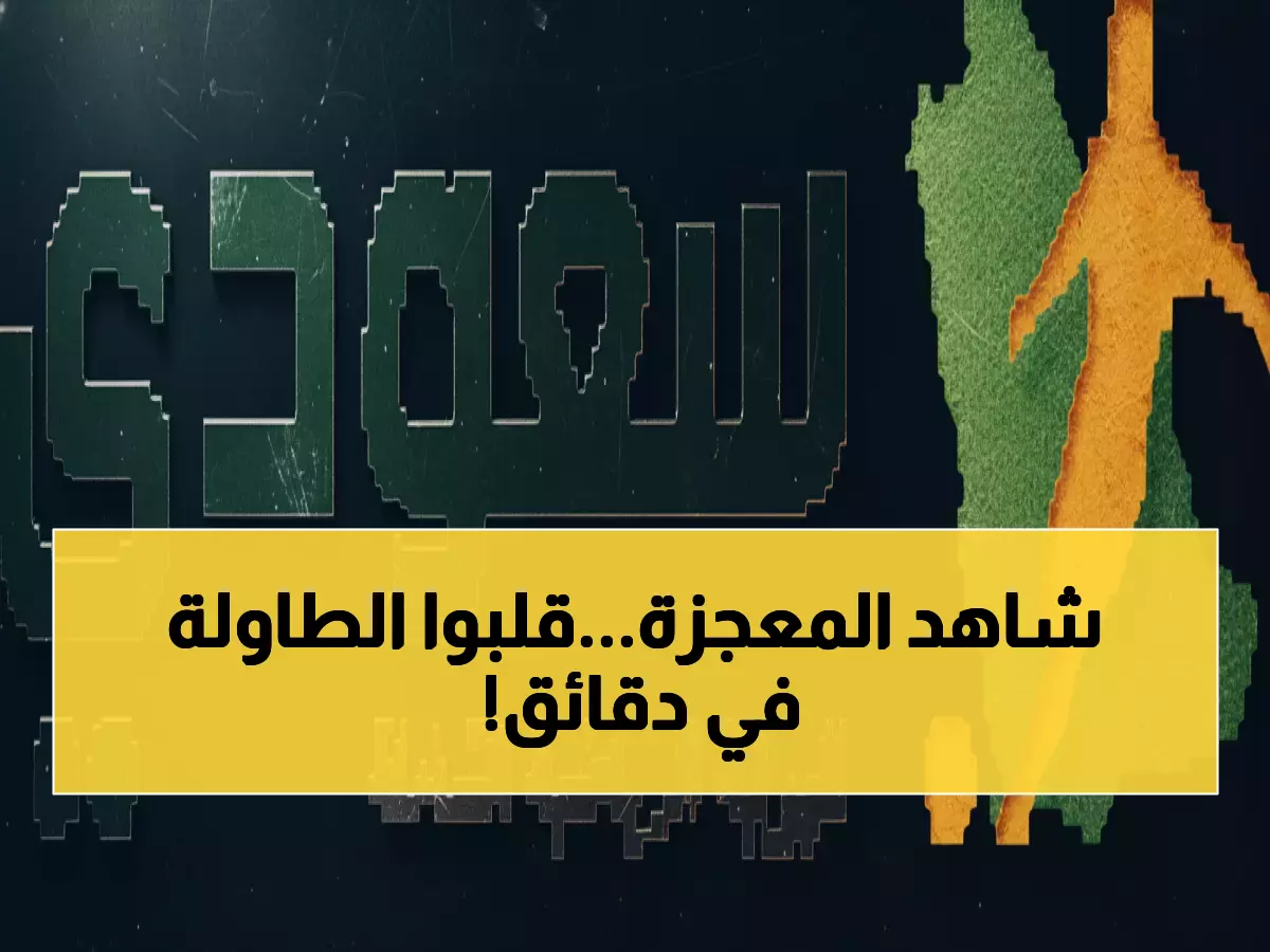 عاجل: أياكس يسحق كارباكا 4-2 في دوري الأبطال - انقلاب مثير في 20 دقيقة أخيرة!