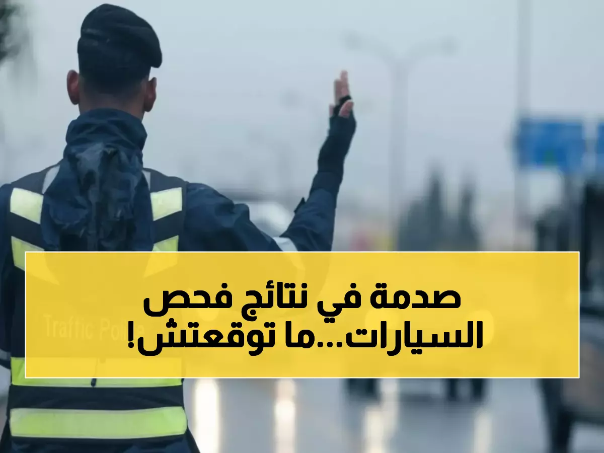 عاجل: مليون و544 ألف مركبة تخضع للفحص في الأردن... والنتيجة صادمة: 10% فقط غير صالحة!