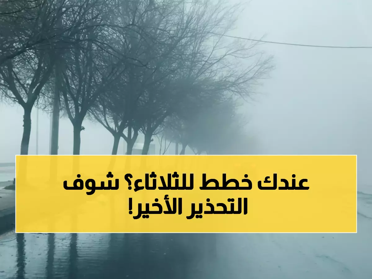 عاجل: الأرصاد تحذر من منخفض جديد يضرب الأردن الثلاثاء... أمطار غزيرة ورعد لـ24 ساعة!