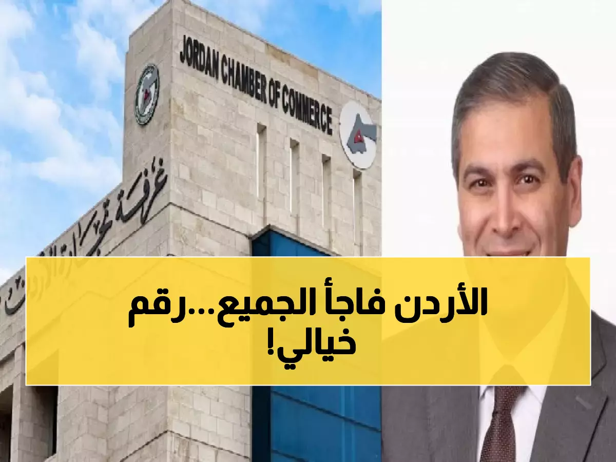 عاجل: الأردن يحقق إنجازاً تاريخياً… احتياطيات 24.6 مليار دولار تضعه في المقدمة إقليمياً!