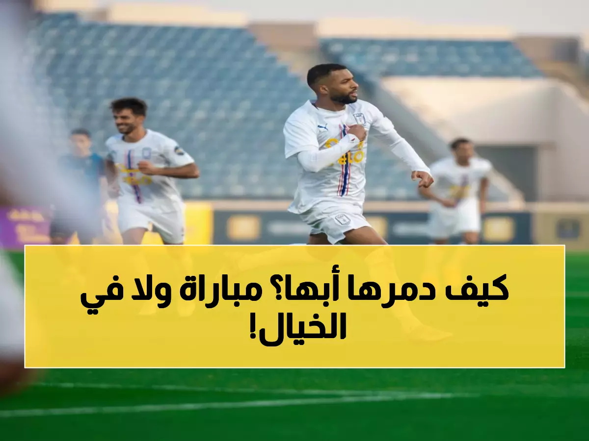 عاجل: أبها يدمر العلا بطريقة مذهلة ويحكم قبضته على صدارة دوري يلو... سيناريو خيالي!