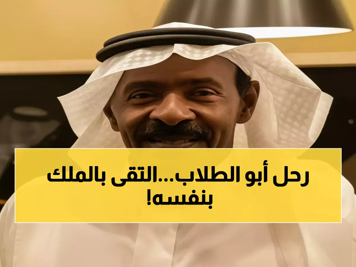 وداعاً أبو الطلاب... رحيل عميد جامعة أم القرى الذي لقي الملك خالد في بريطانيا وغرس حب الوطن في قلوب الأجيال