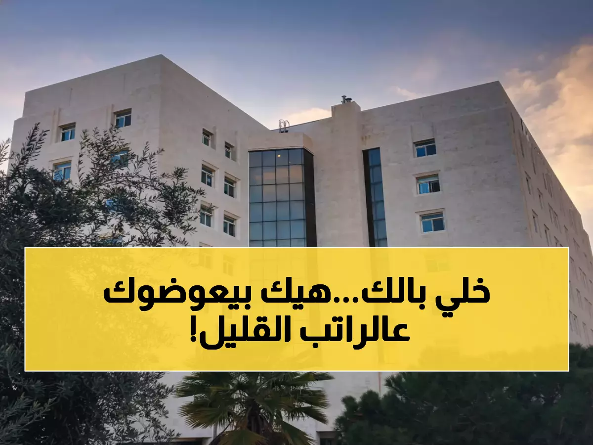عاجل: الضمان يكشف خطة إنقاذ المتقاعدين ذوي الرواتب المنخفضة - تفاصيل صادمة عن أزمة 2030!