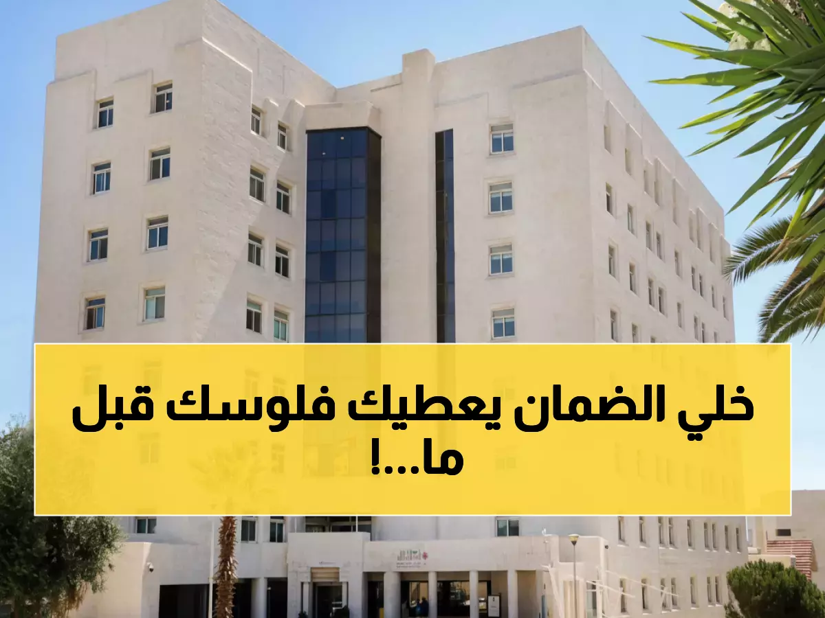 عاجل: الضمان الاجتماعي يكشف أرقام صادمة... 26 ألف متقاعد فعّال وأكثر من مليون مشترك!
