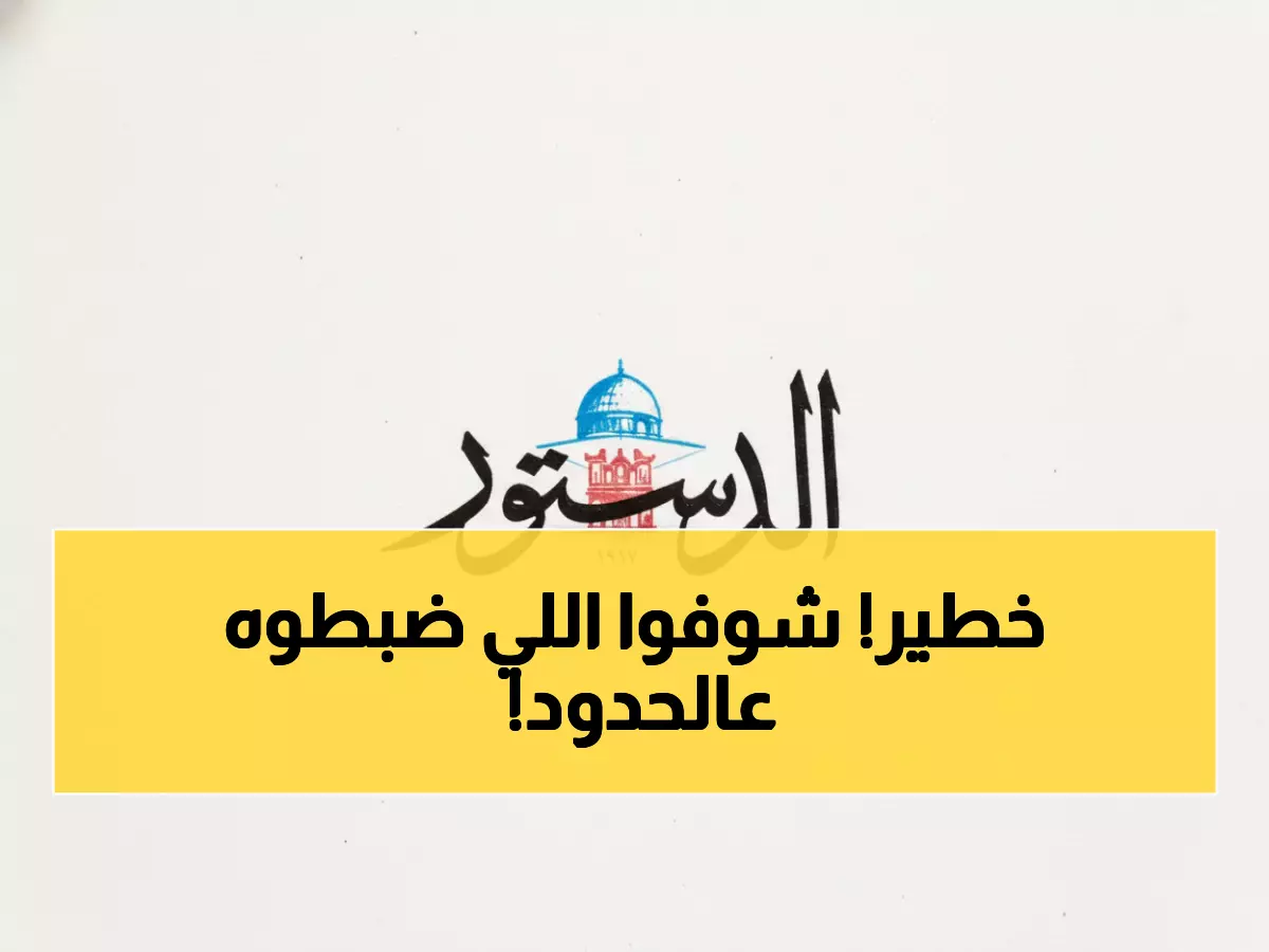 عاجل: ضبطية ضخمة بالحدود الأردنية - 25 ألف حبة مخدر وكريستال مهرب من سوريا!