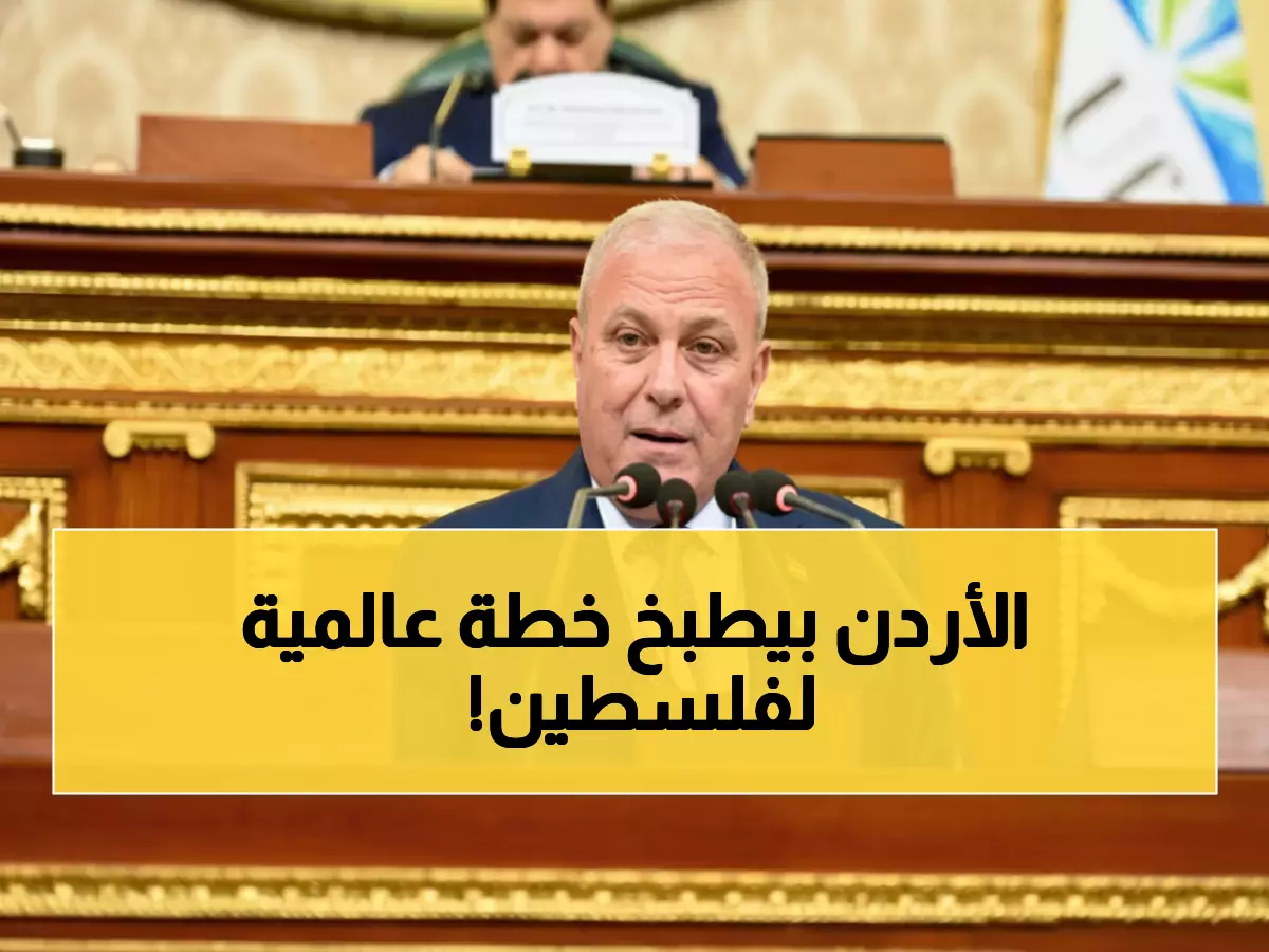 عاجل: الأردن يقود تحالفاً متوسطياً جديداً لدعم فلسطين - عطية يكشف الاستراتيجية السرية!