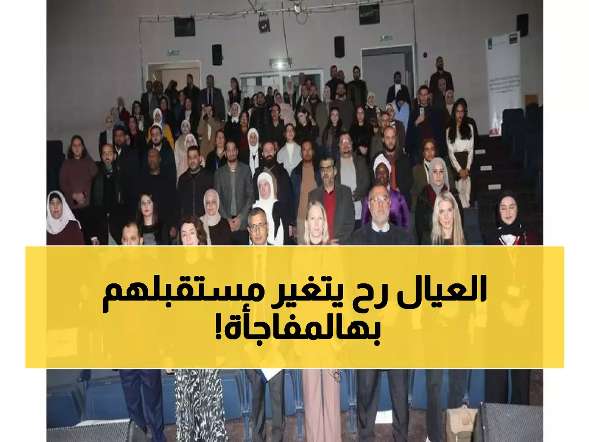 حصري: البرنامج السري الذي يحول حياة 50 ألف طفل أردني ولاجئ... هولندا تكشف مفاجأة كبيرة!