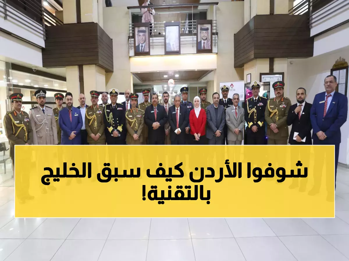 حصري: السر وراء نجاح الأردن الرقمي يجذب عُمان... خبراء يكشفون: هذا ما يريدون تطبيقه!