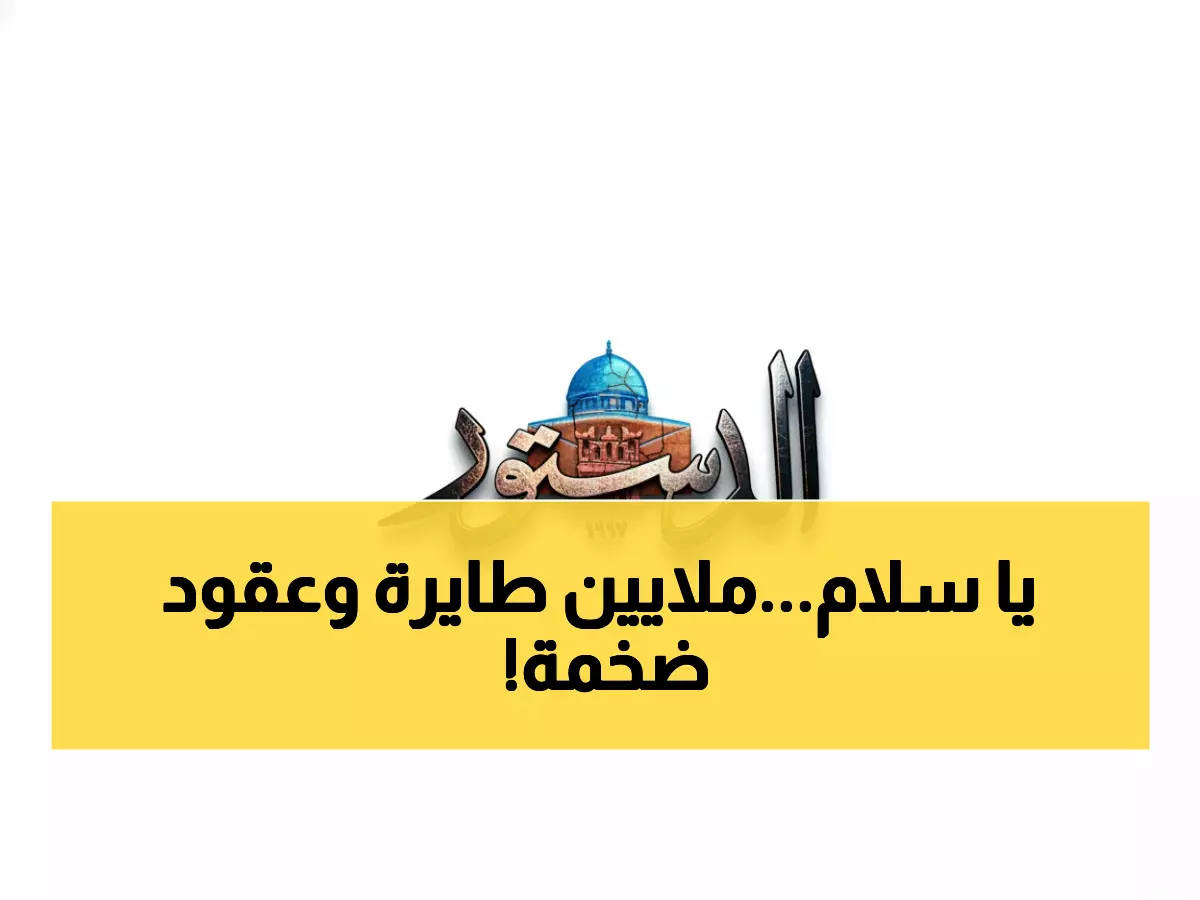 حصري: الأردن وكينيا يفتحان خزائن التجارة... صفقات بمليارات الدولارات في الطريق!