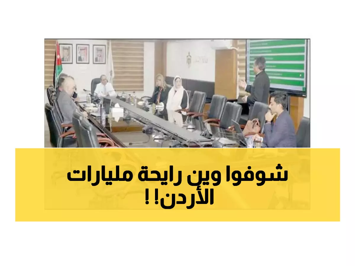 عاجل: الأردن يوقع اتفاقية استراتيجية مع عملاق هندي... مشاريع بمليارات الدولارات ستغير خريطة النقل!