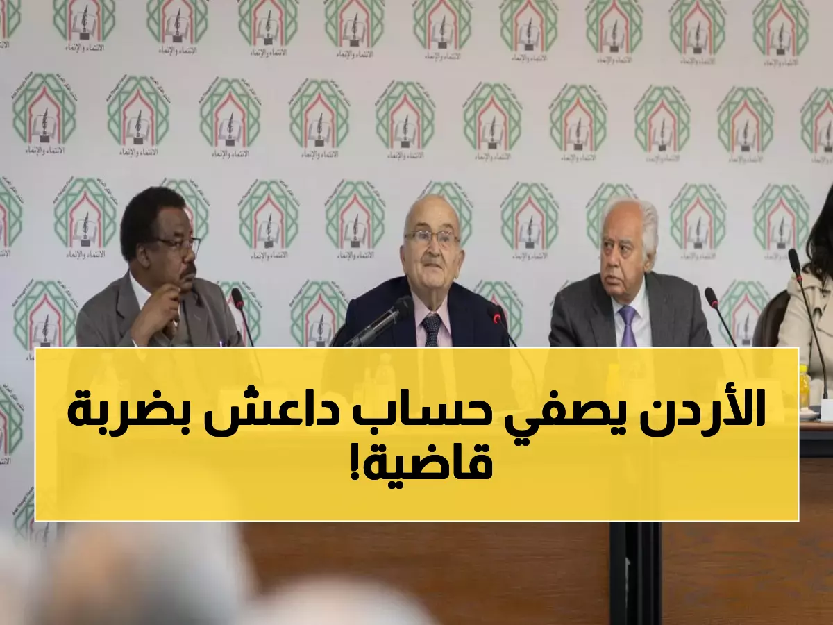 عاجل: الأردن يدمر مواقع داعش في ضربات جوية مفاجئة بالتعاون مع أمريكا - عملية حاسمة لحماية الجوار!