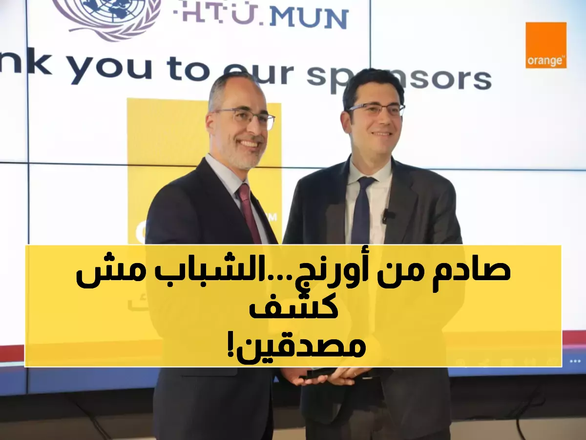 حصري: رئيس أورنج الأردن يكشف رسالة مفاجئة لـ 250 طالب… ما قاله عن مستقبل الشباب سيصدمكم!