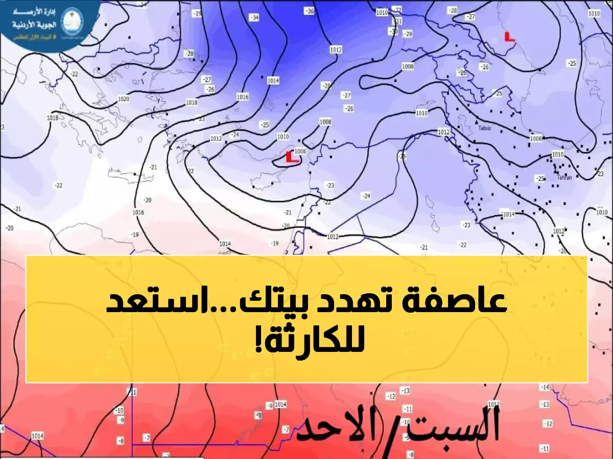 عاجل: الأرصاد تكشف موعد العاصفة المطرية الخطيرة - تحذير من السيول وانقطاع الكهرباء!