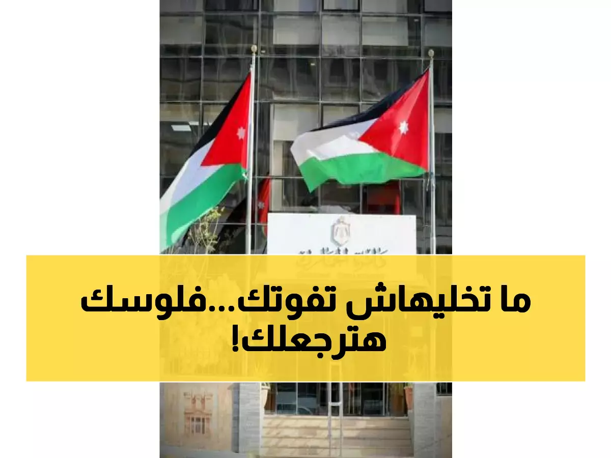 عاجل: الجمارك تطلق المرحلة الثانية لإعفاء 75% من الغرامات الجمركية… آخر فرصة حتى 2026!