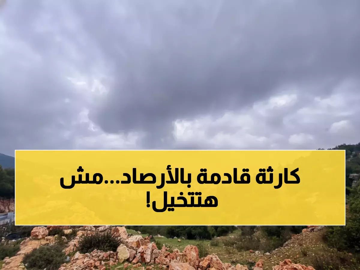 عاجل: الأرصاد تحذر من منخفض خطير يضرب الأردن الجمعة... سيول مدمرة ورياح عاتية تصل 65 كم/ساعة!