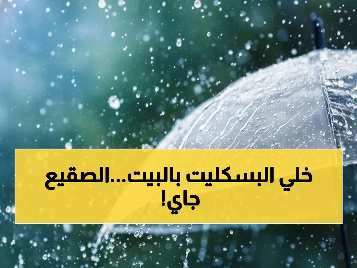 تحذير عاجل: صقيع وانجماد وضباب كثيف يضرب الأردن السبت... درجات الحرارة تهبط لـ 2 تحت الصفر!