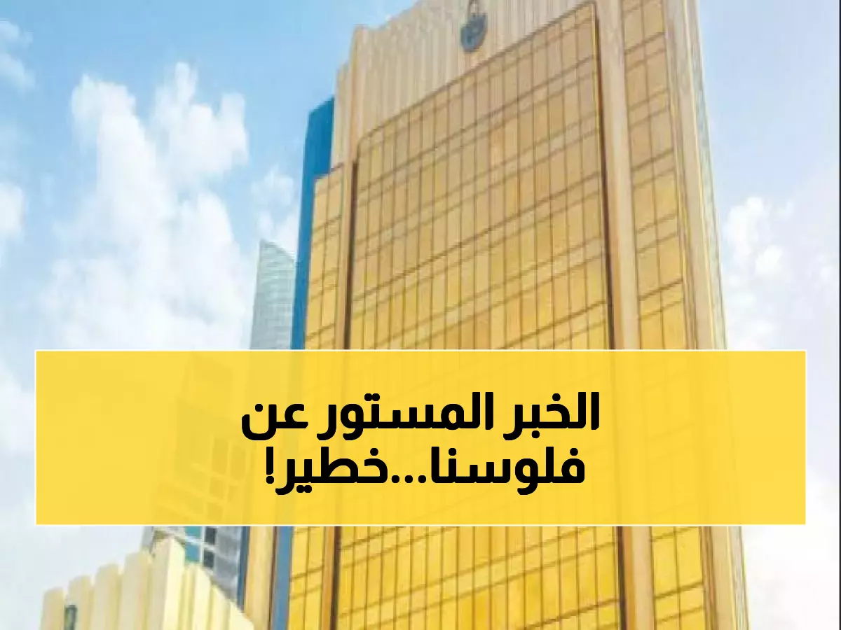 عاجل: صندوق النقد العربي يكشف السر وراء تراجع الاقتصادات العربية... الحل صادم!