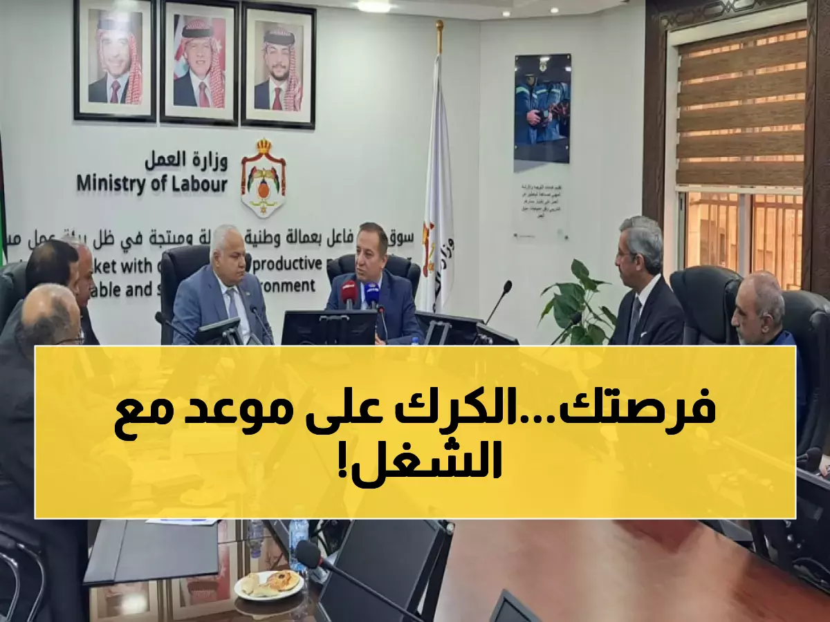 عاجل: الحكومة تطلق مشروع 'الثورة الزراعية' في الكرك… مئات الوظائف الجديدة خلال أشهر!