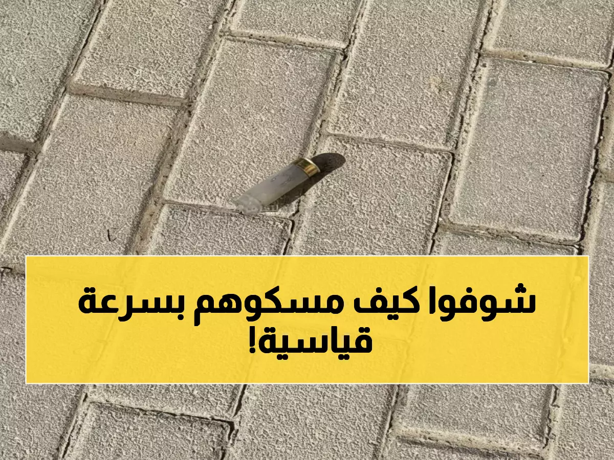 عاجل: القبض على لصوص بنك المفرق خلال 24 ساعة - اعترفوا بسرقة 16 ألف دينار والعقوبة 15 عاماً!