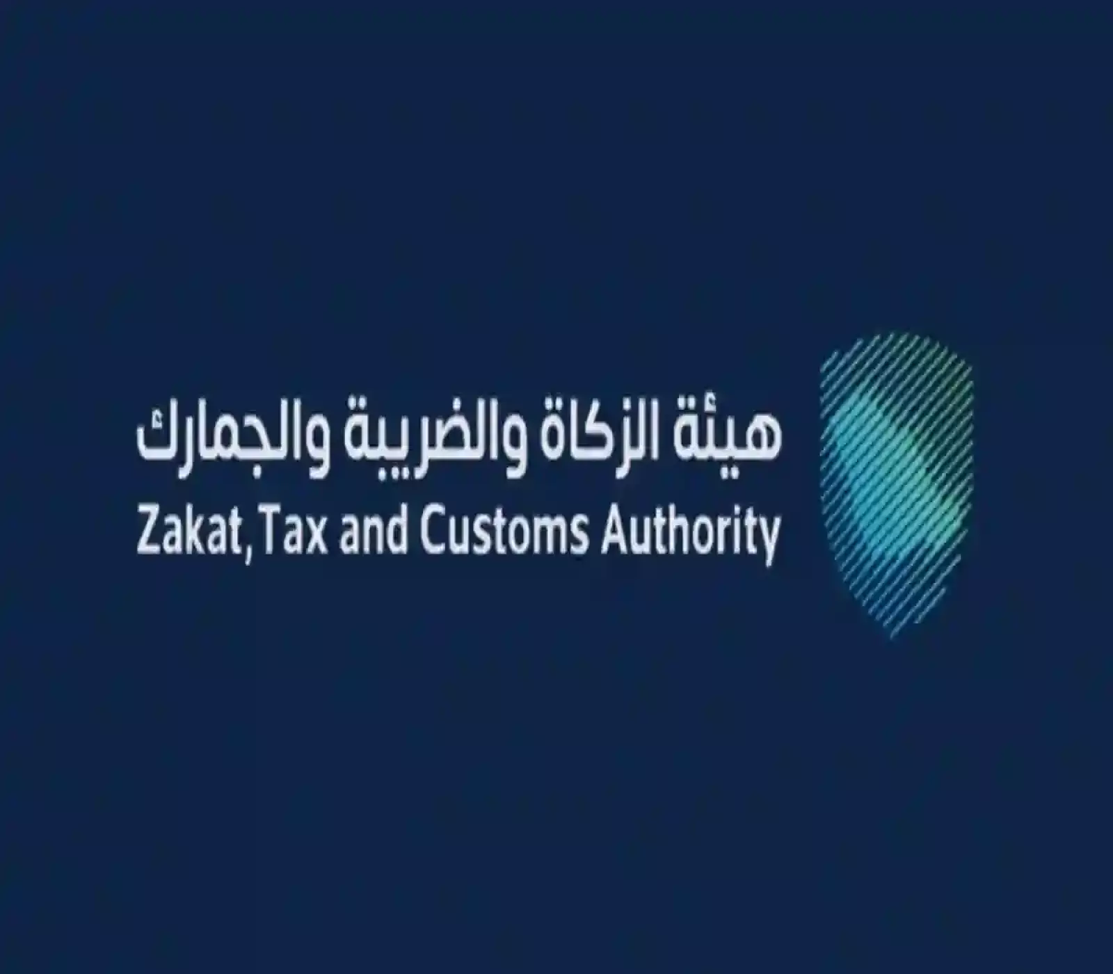 الجمارك السعودية
