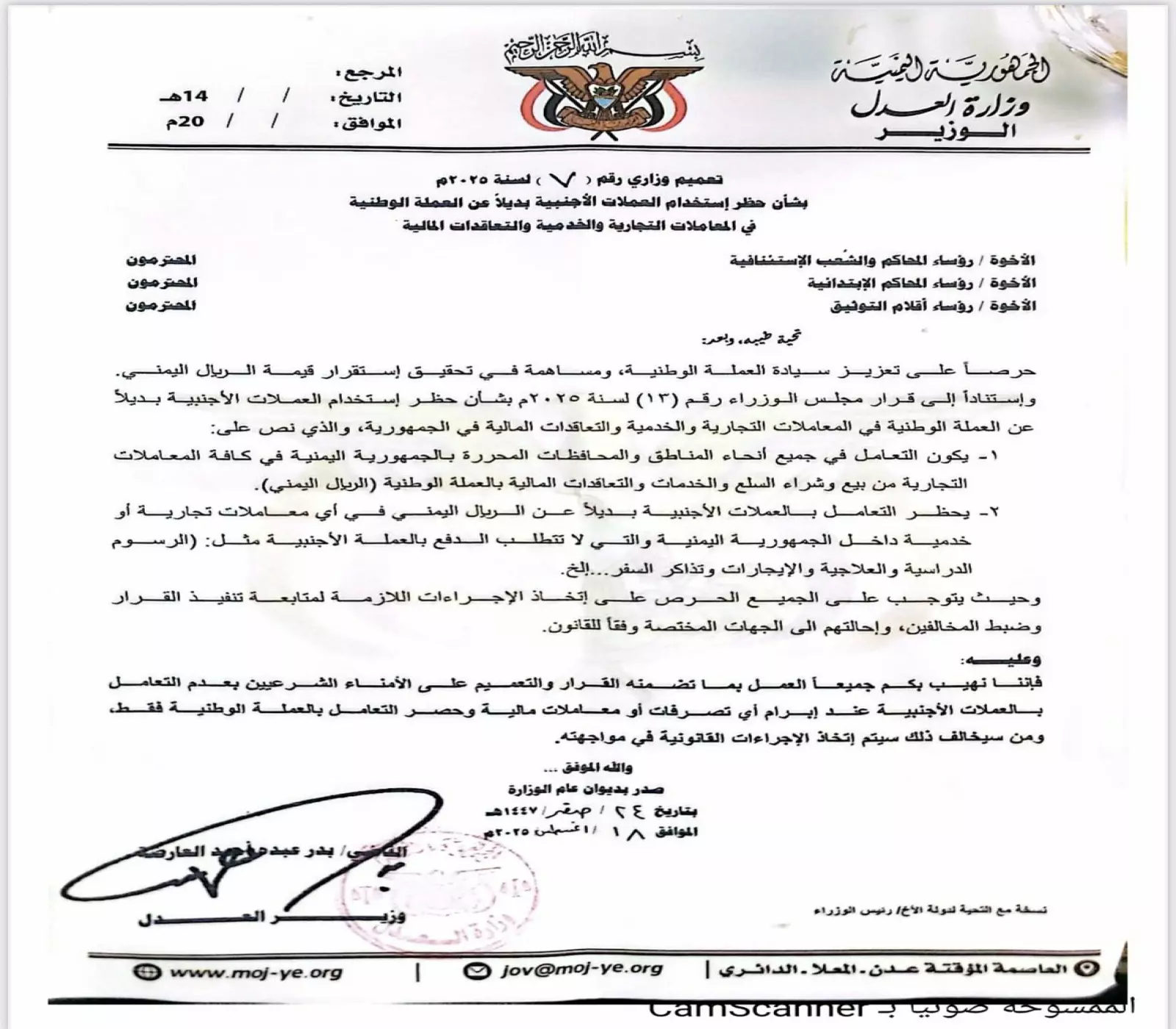 وثيقة