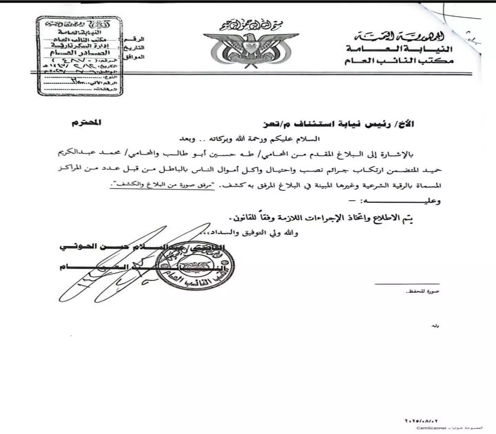 Document Image 5
