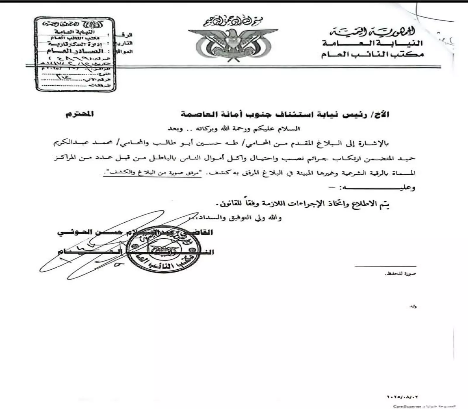 Document Image 6