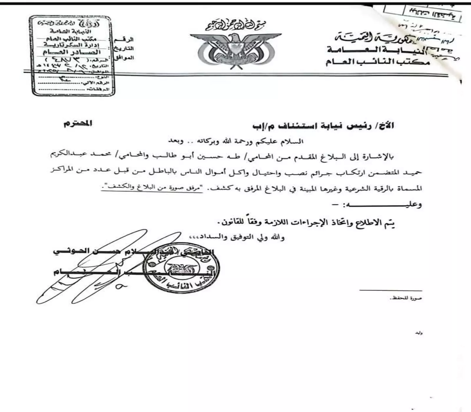Document Image 7