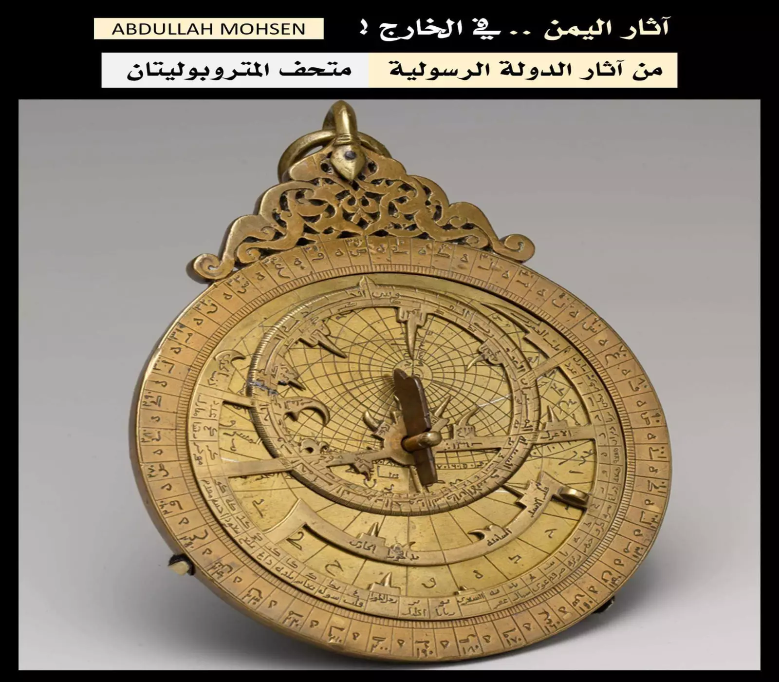Artifact