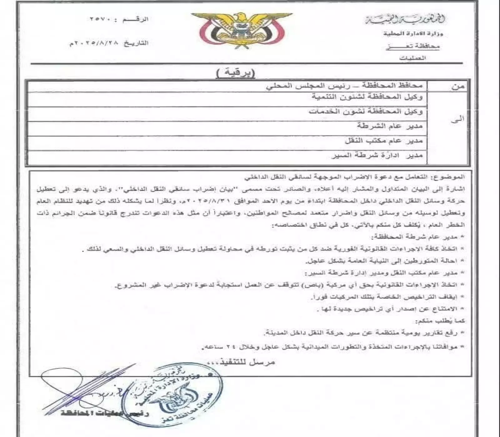 فاجعة وفاة طفلتين في صنعاء