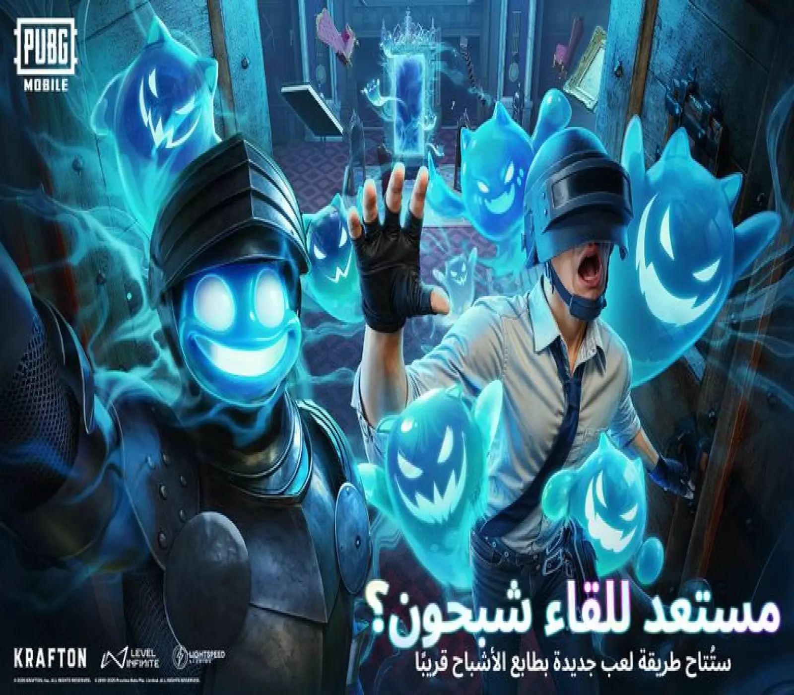 تحديث ببجي 4.0