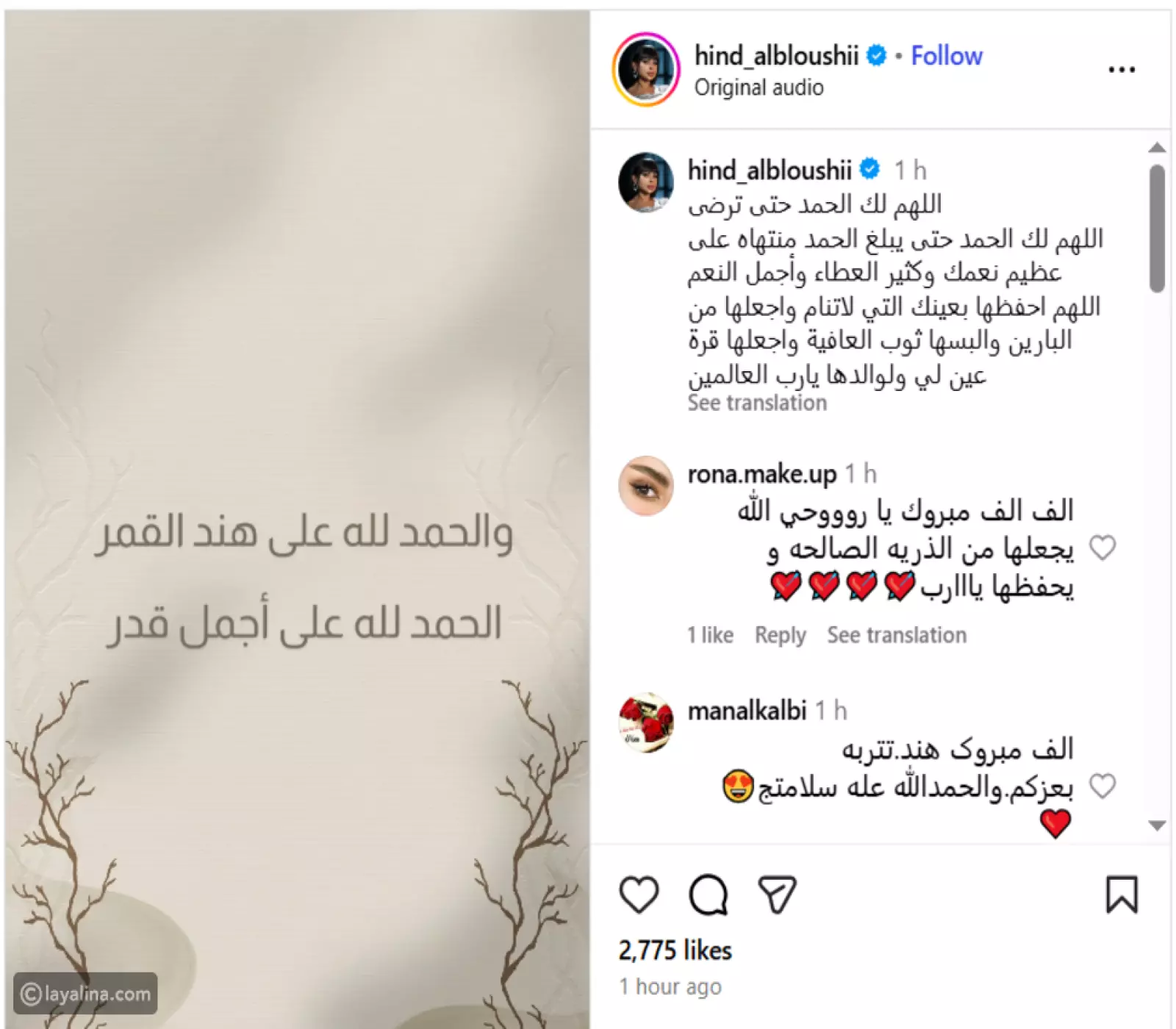 هند البلوشي