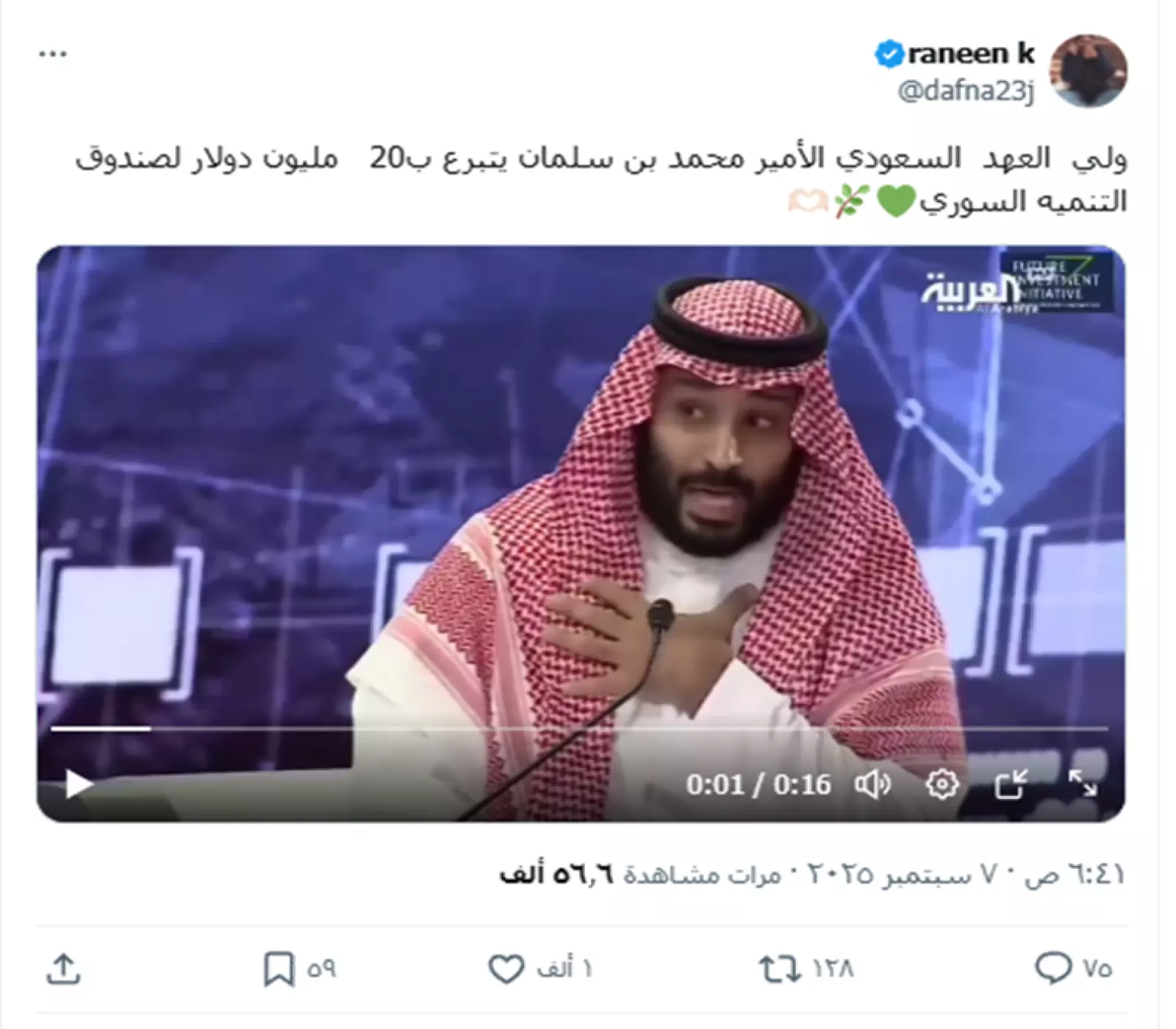 بن سلمان