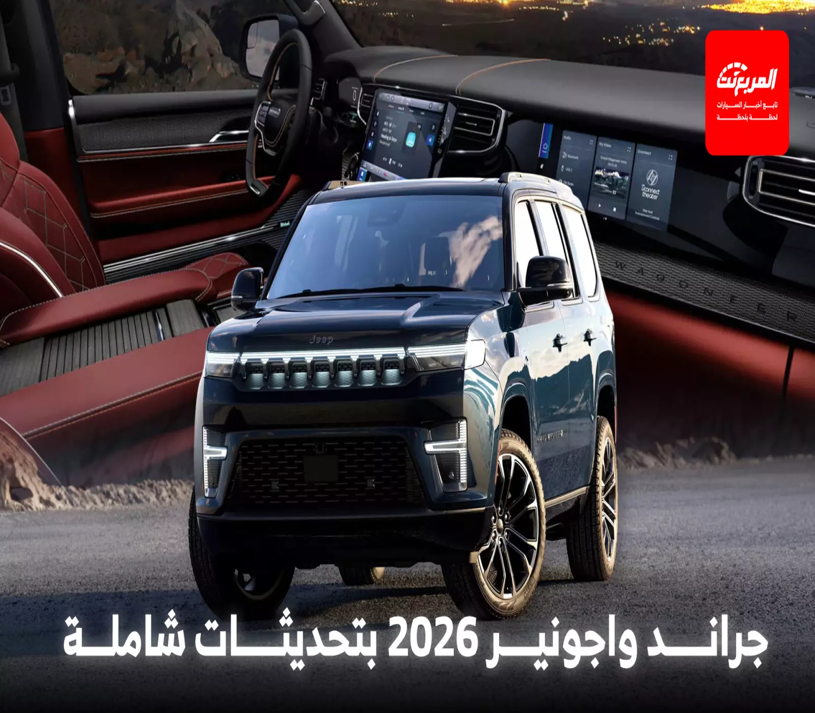 أخبار السيارات في أسبوع: زيارة سعودية لمصنع ستيلانتس في المغرب تفتح الباب أمام توسع محتمل في المنطقة 6