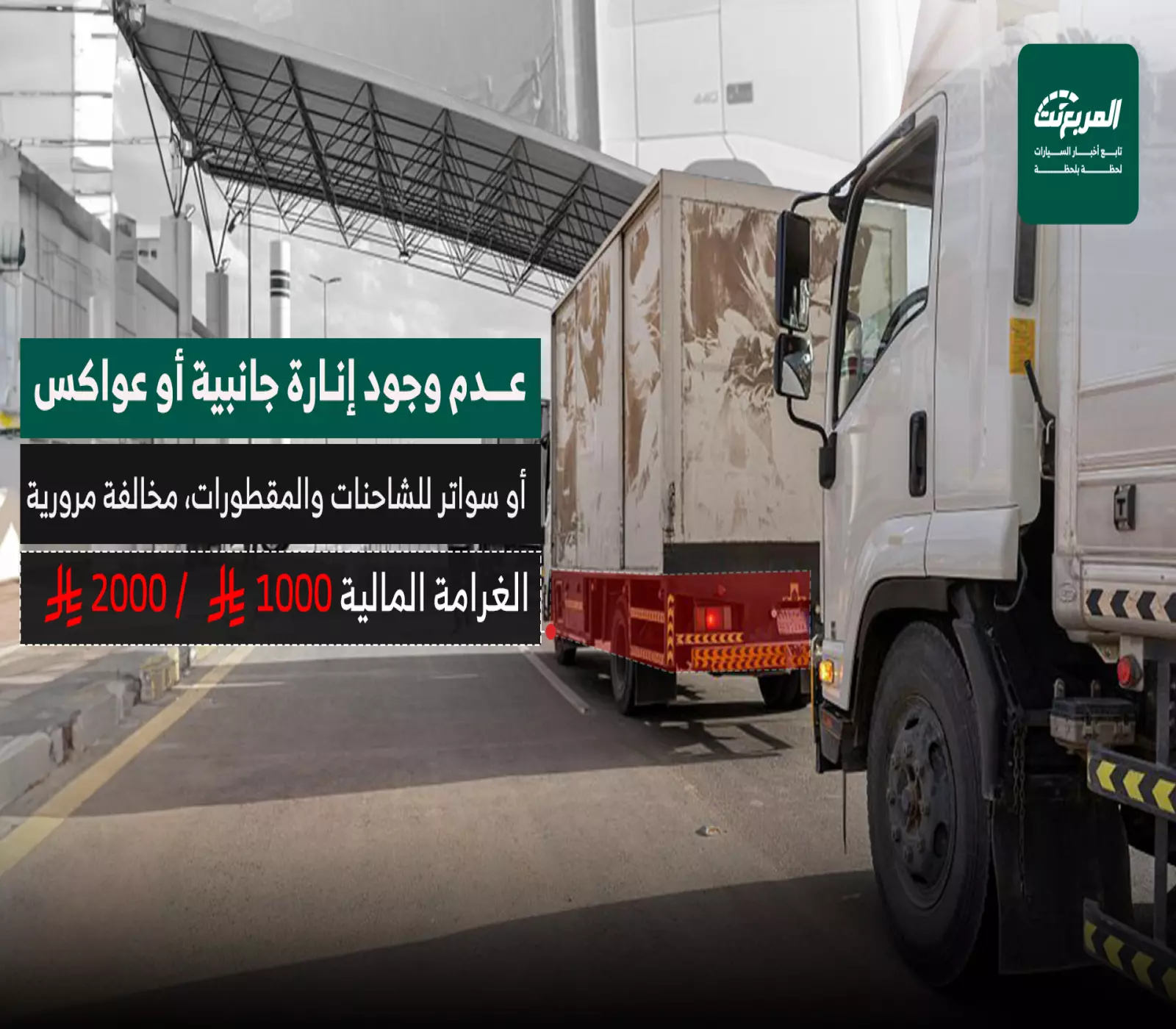 أخبار السيارات في أسبوع: زيارة سعودية لمصنع ستيلانتس في المغرب تفتح الباب أمام توسع محتمل في المنطقة 8