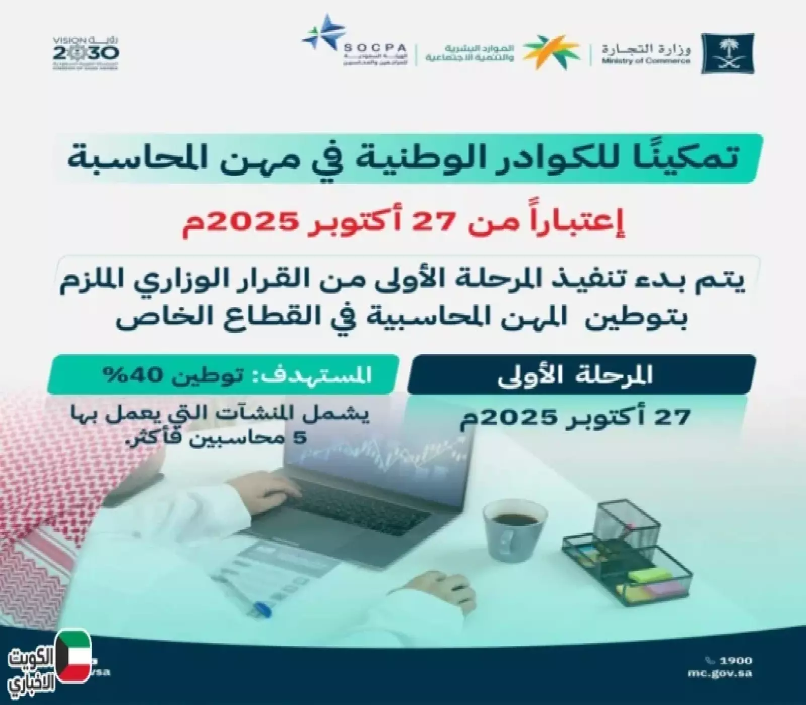 توطين