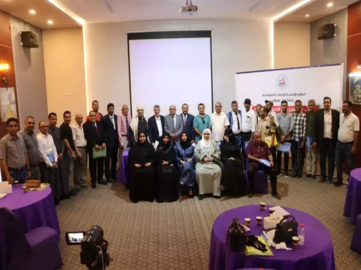ورشة الرابطة الاقتصادية في عدن