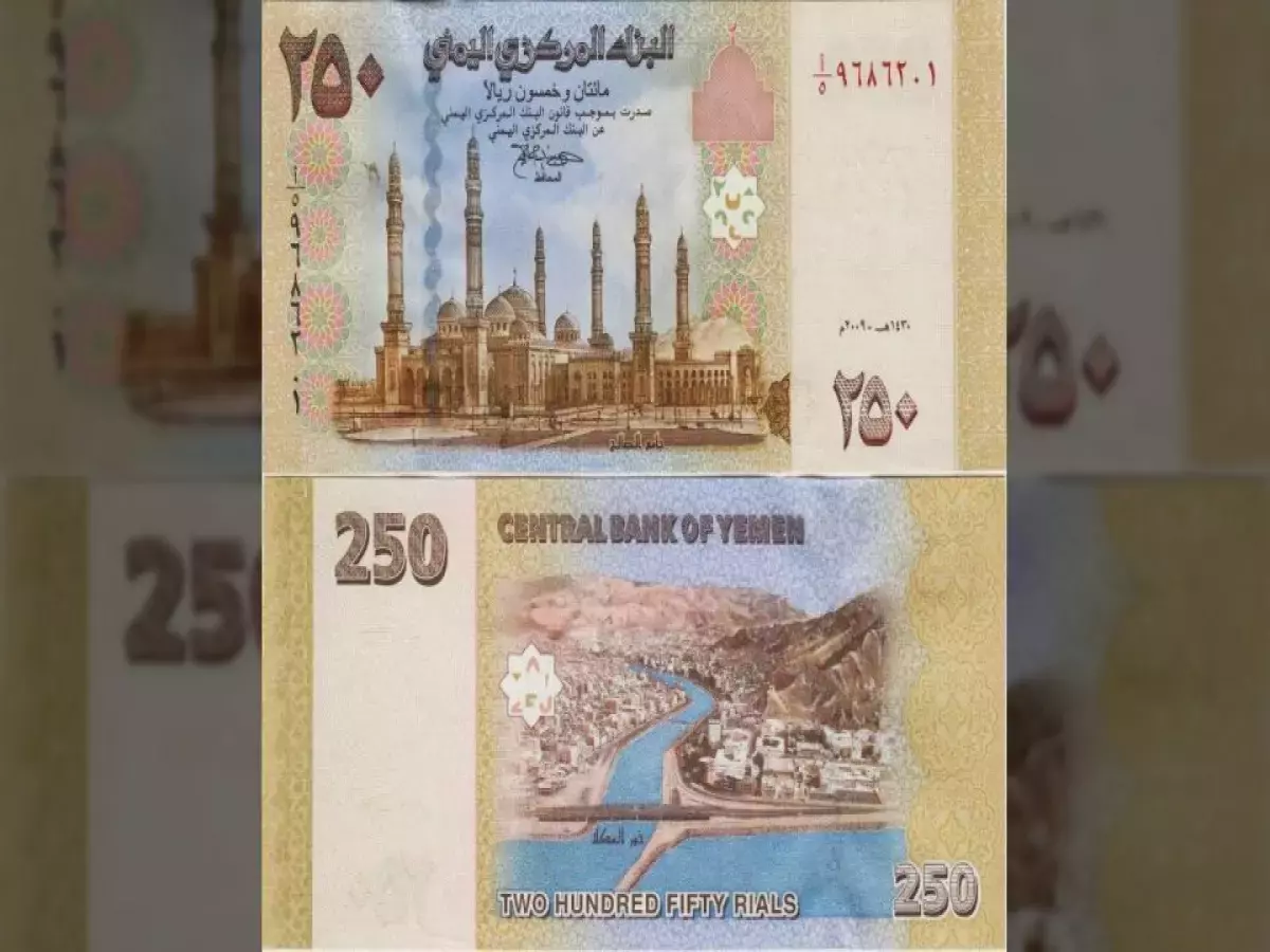 أسعار صرف الريال اليمني